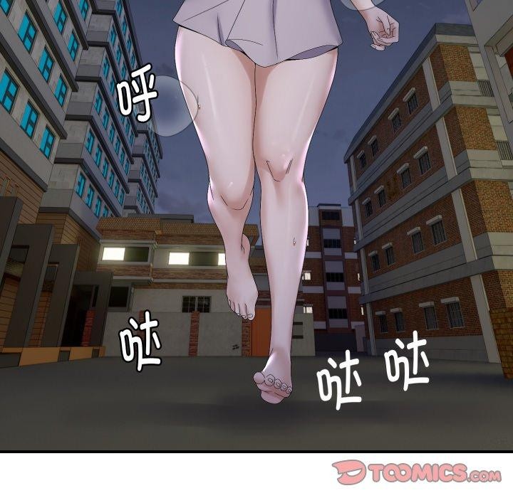 《邻居跑路中》漫画 第45話
