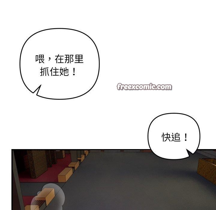 《邻居跑路中》漫画 第45話