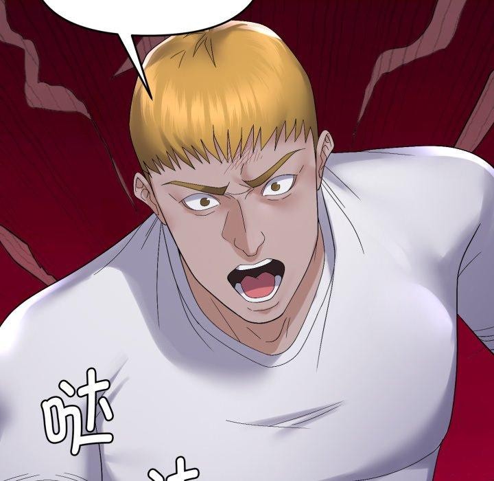 《邻居跑路中》漫画 第45話