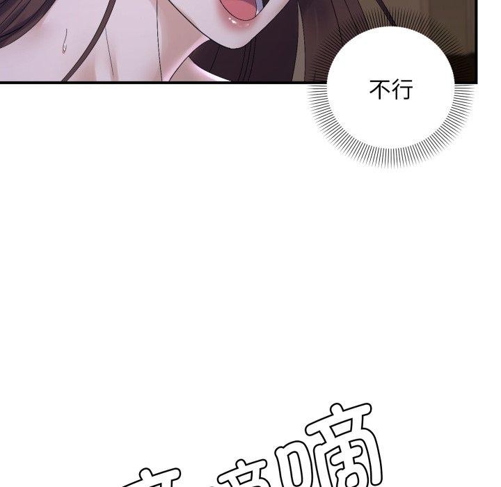 《邻居跑路中》漫画 第45話