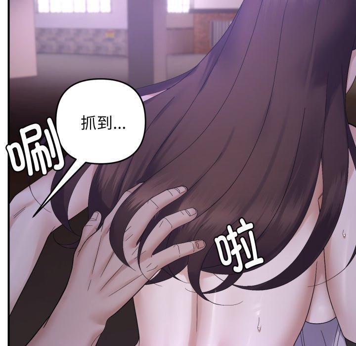 《邻居跑路中》漫画 第45話
