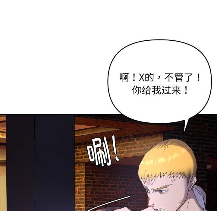 《邻居跑路中》漫画 第46話