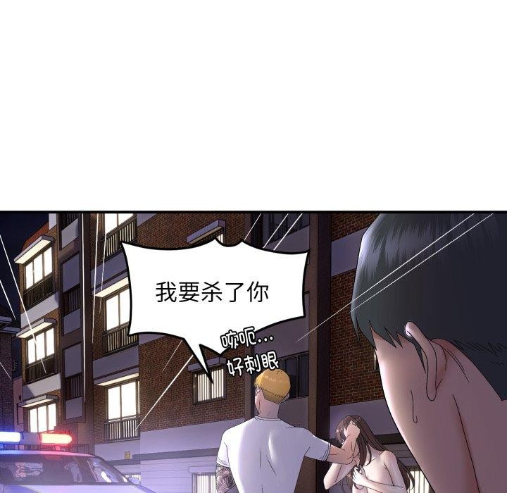 《邻居跑路中》漫画 第46話