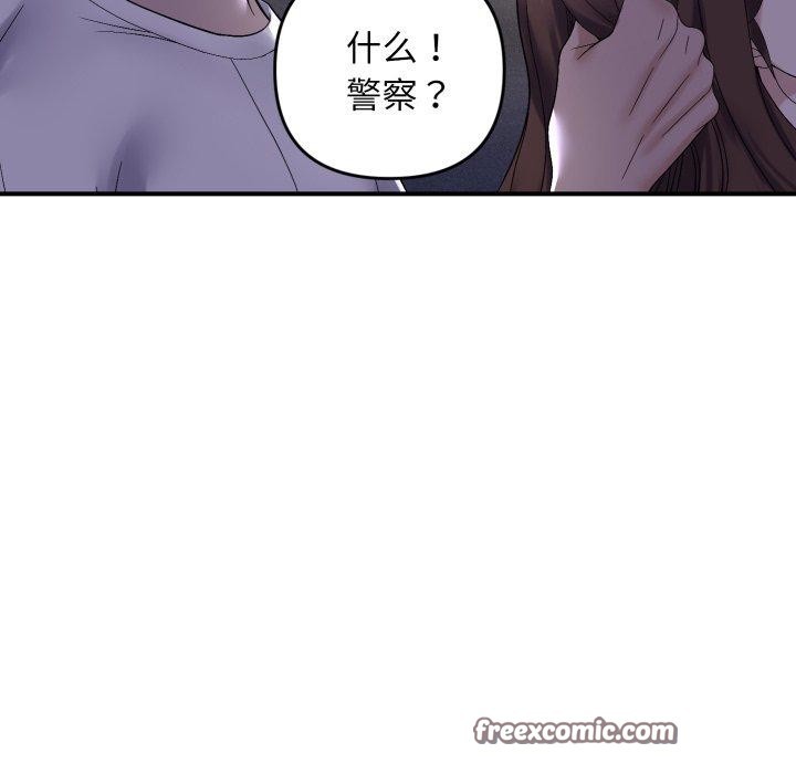 《邻居跑路中》漫画 第46話