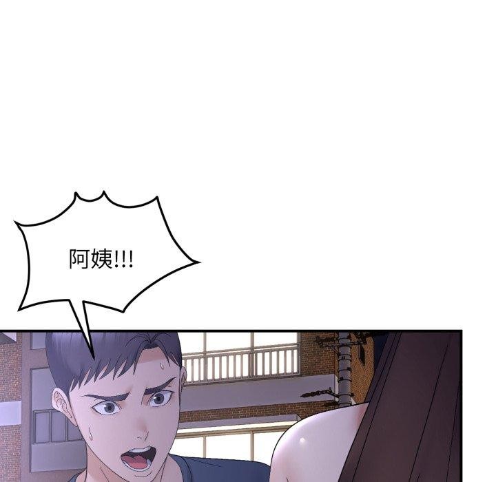 《邻居跑路中》漫画 第46話
