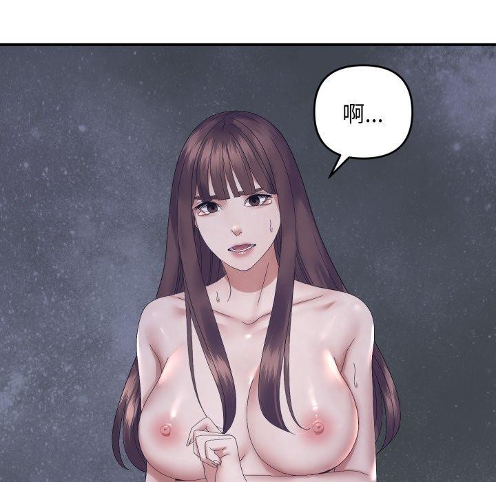 《邻居跑路中》漫画 第46話