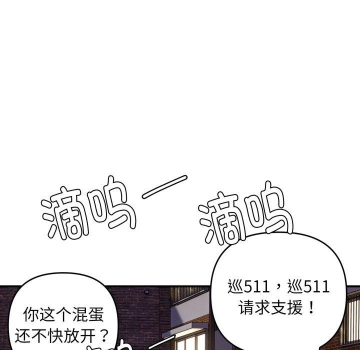 《邻居跑路中》漫画 第46話