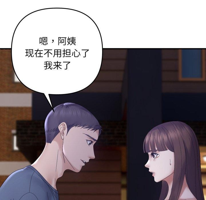 《邻居跑路中》漫画 第46話
