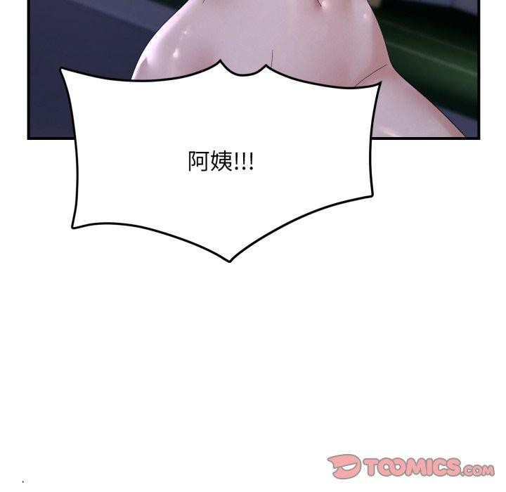 《邻居跑路中》漫画 第46話