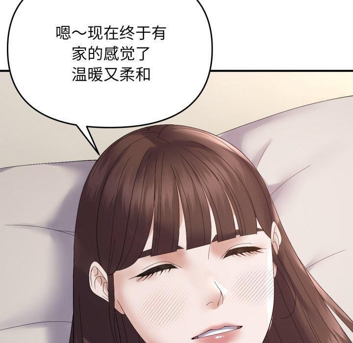 《邻居跑路中》漫画 第46話