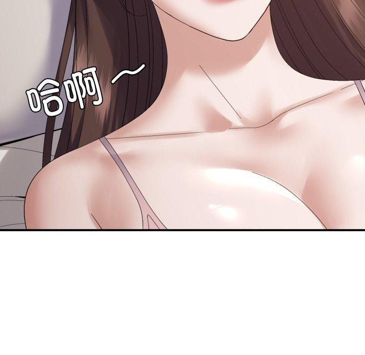 《邻居跑路中》漫画 第46話