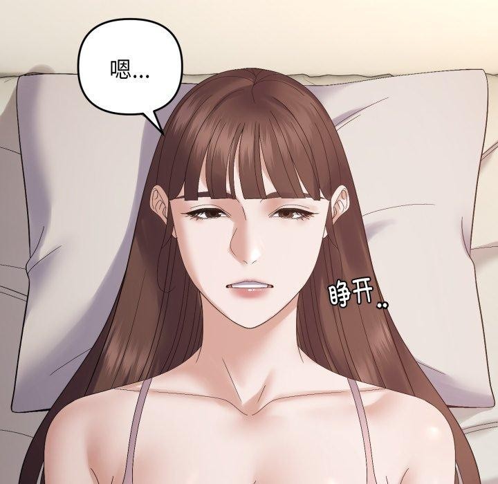 《邻居跑路中》漫画 第46話