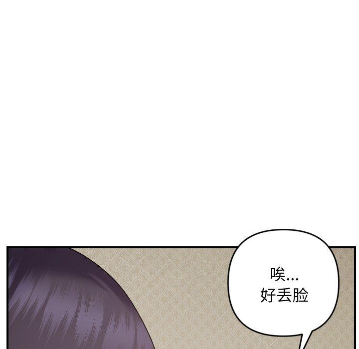 《邻居跑路中》漫画 第46話