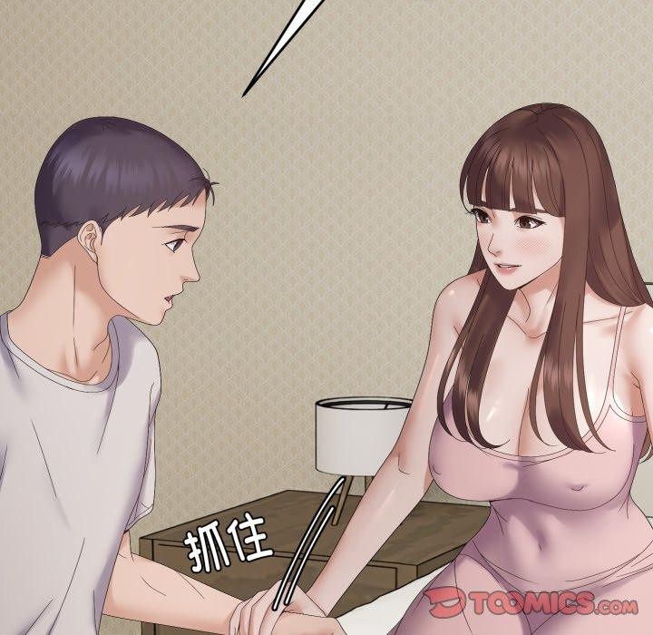 《邻居跑路中》漫画 第46話
