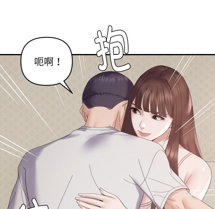 《邻居跑路中》漫画 第46話