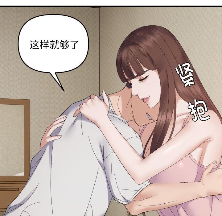 《邻居跑路中》漫画 第46話