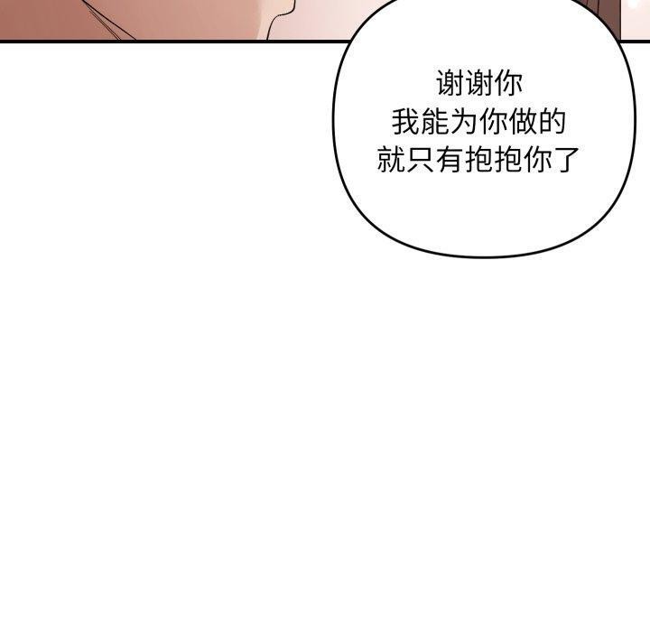 《邻居跑路中》漫画 第46話