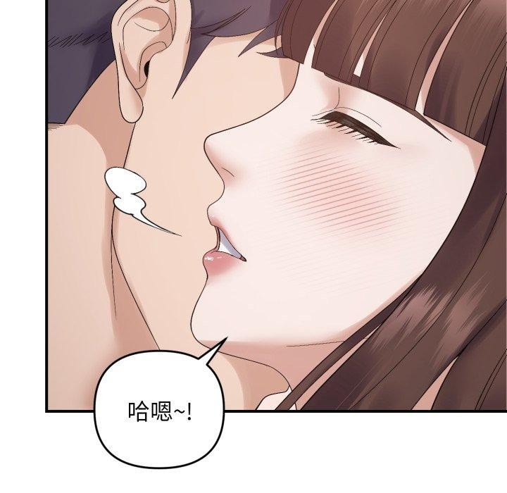 《邻居跑路中》漫画 第46話