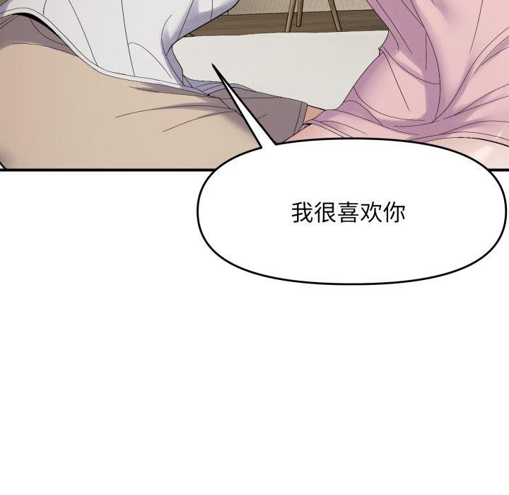 《邻居跑路中》漫画 第46話