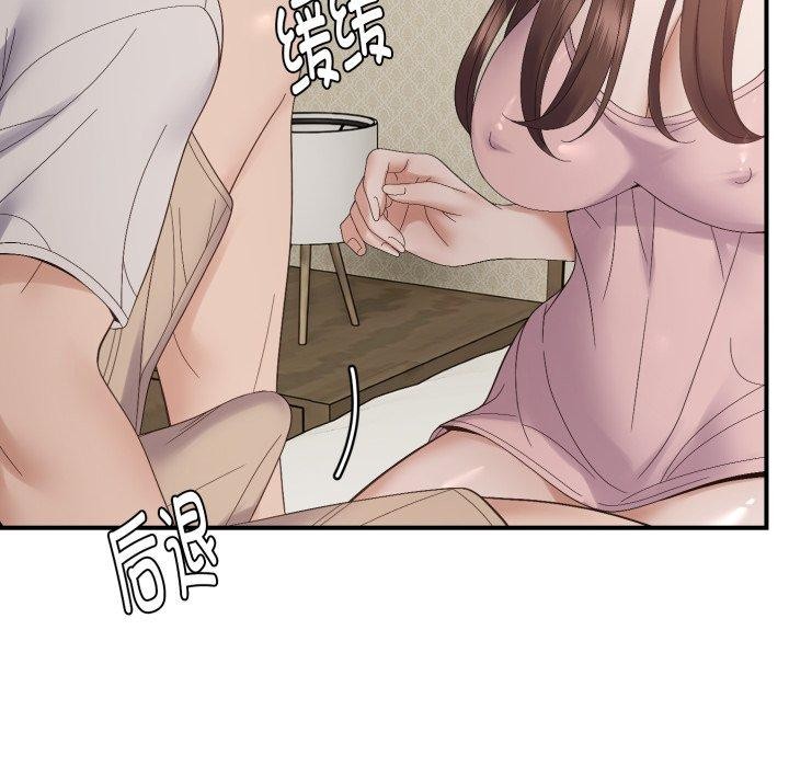《邻居跑路中》漫画 第46話