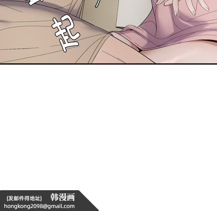 《邻居跑路中》漫画 第46話