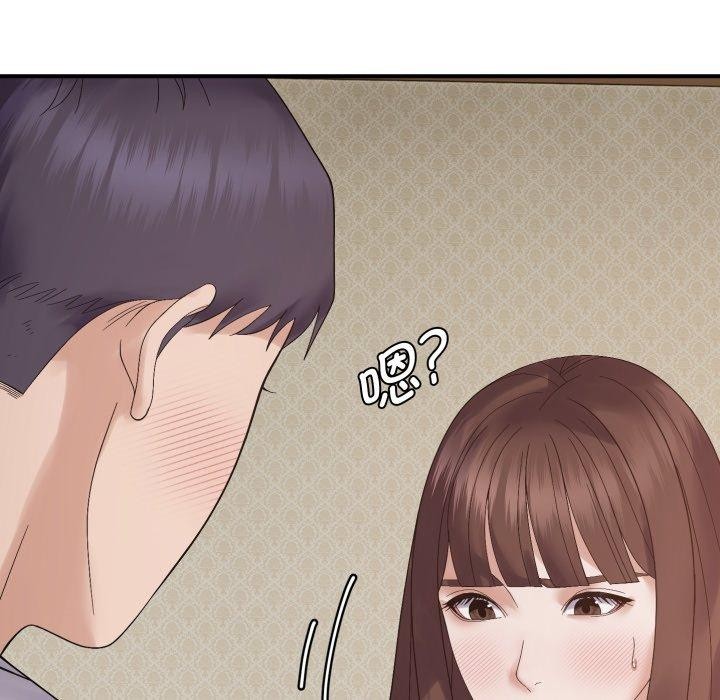 《邻居跑路中》漫画 第46話