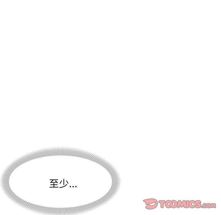 《邻居跑路中》漫画 第46話