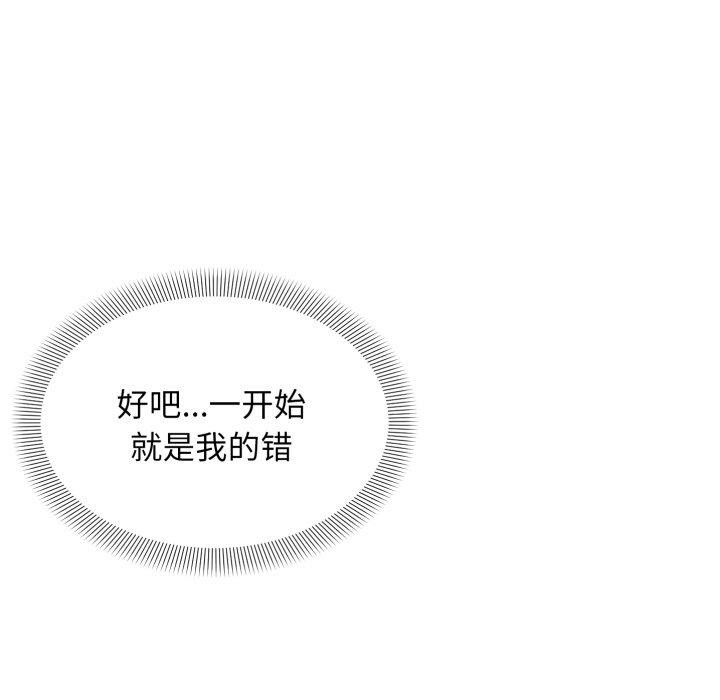 《邻居跑路中》漫画 第46話