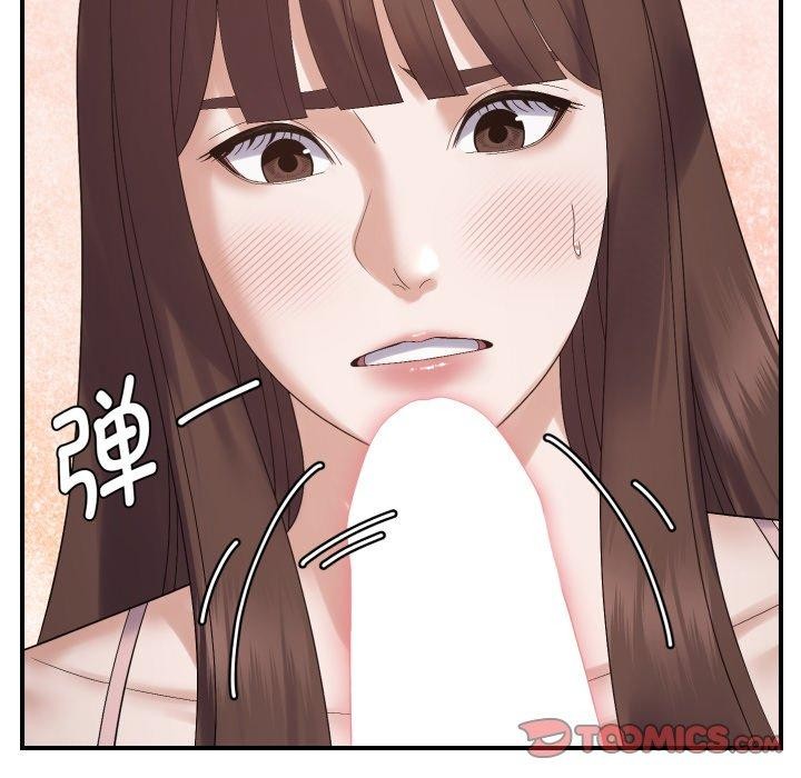 《邻居跑路中》漫画 第46話