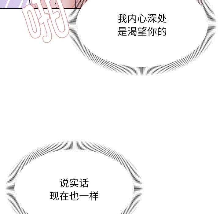 《邻居跑路中》漫画 第46話