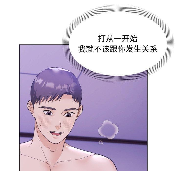 《邻居跑路中》漫画 第46話