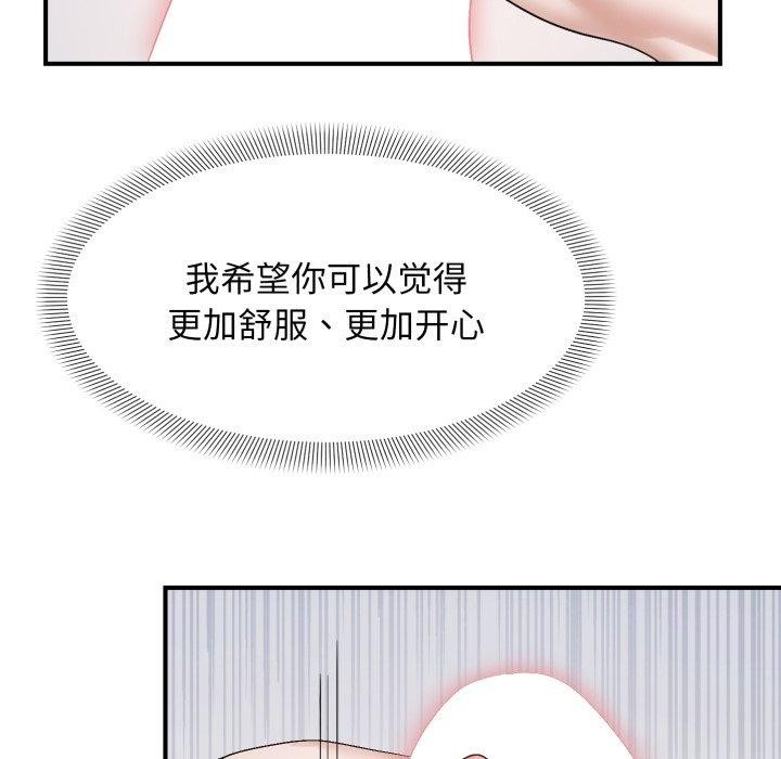 《邻居跑路中》漫画 第46話