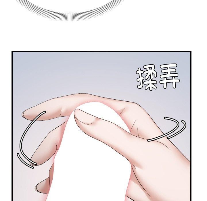 《邻居跑路中》漫画 第46話
