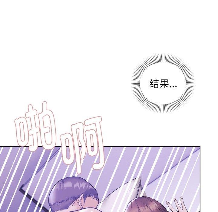 《邻居跑路中》漫画 第46話