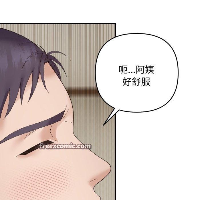 《邻居跑路中》漫画 第46話