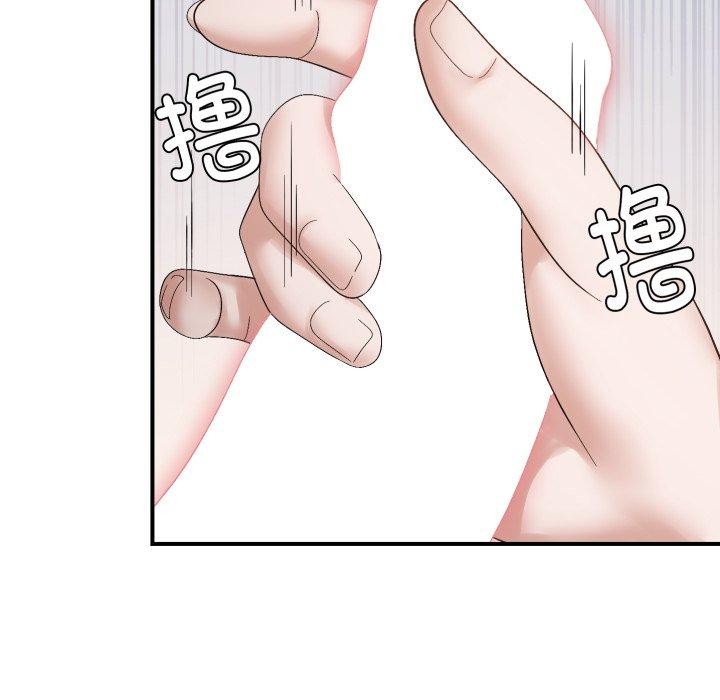 《邻居跑路中》漫画 第46話