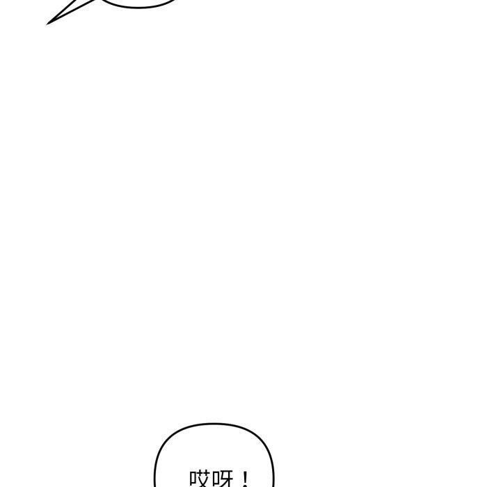 《邻居跑路中》漫画 第46話
