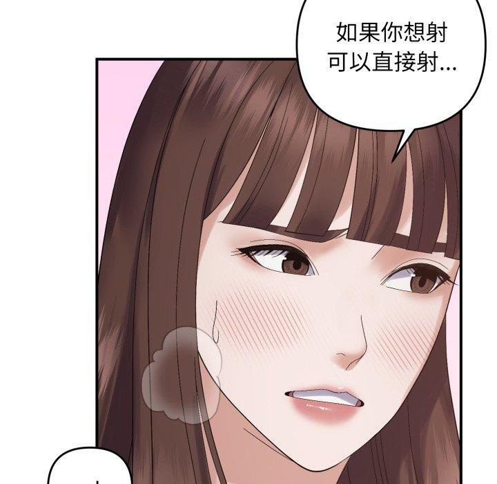 《邻居跑路中》漫画 第46話