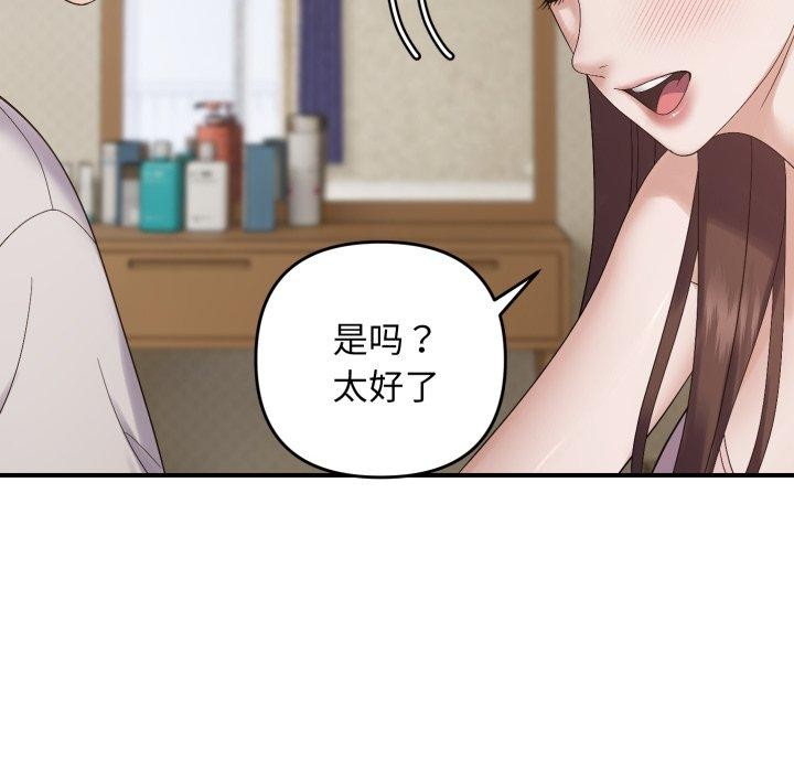 《邻居跑路中》漫画 第46話