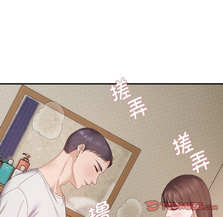 《邻居跑路中》漫画 第46話