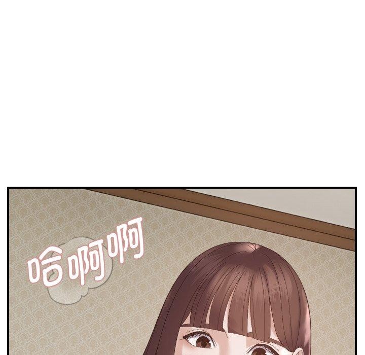 《邻居跑路中》漫画 第46話