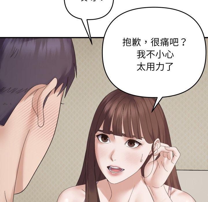 《邻居跑路中》漫画 第46話