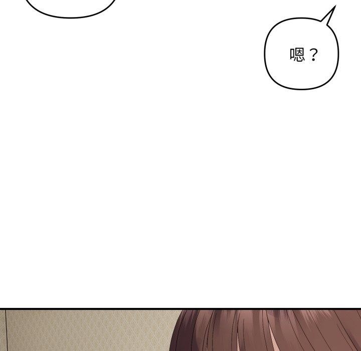 《邻居跑路中》漫画 第46話