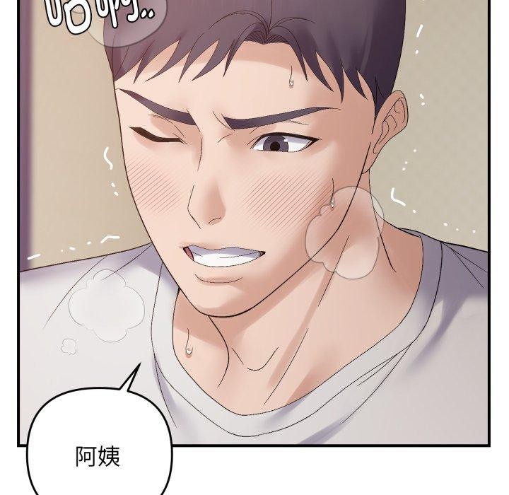 《邻居跑路中》漫画 第46話