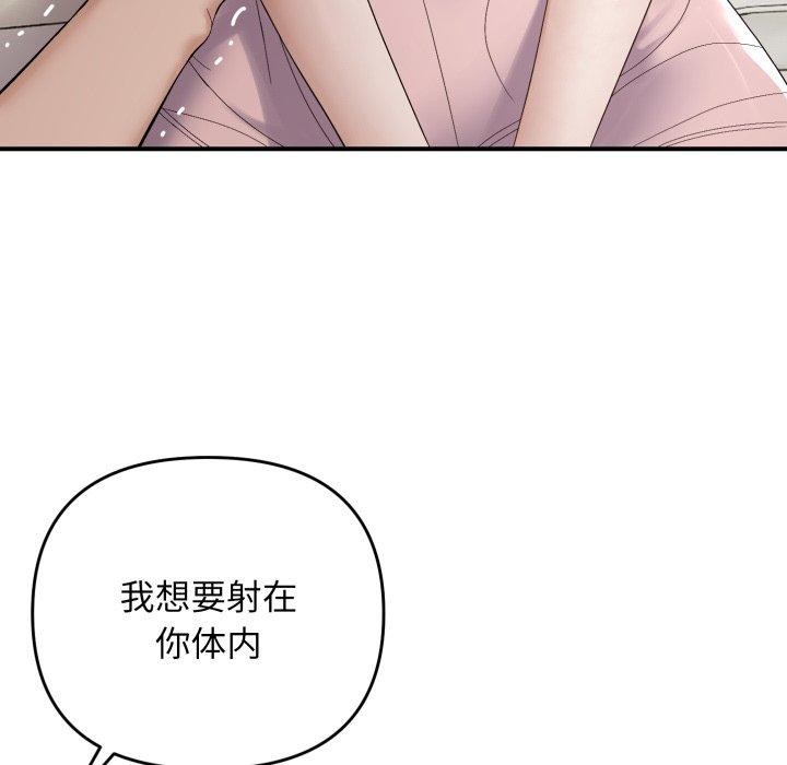 《邻居跑路中》漫画 第46話