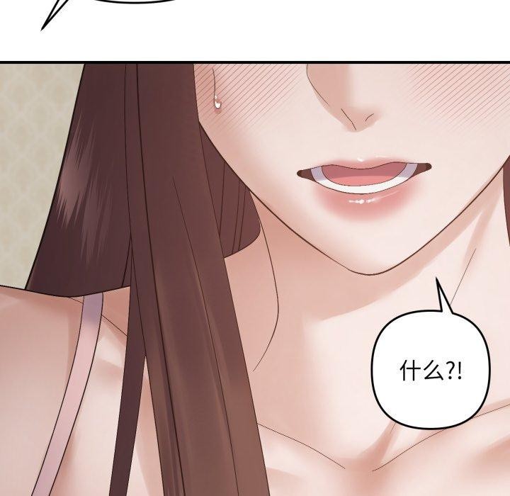 《邻居跑路中》漫画 第46話