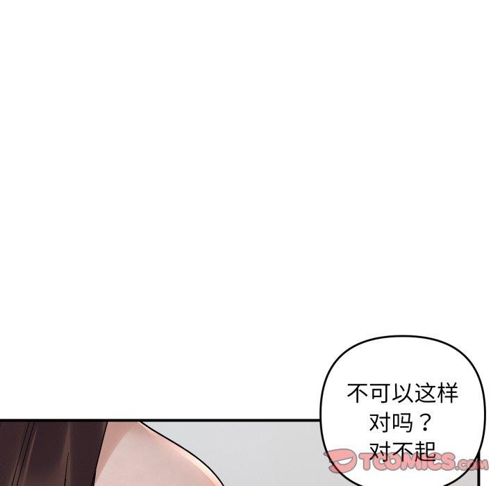 《邻居跑路中》漫画 第46話