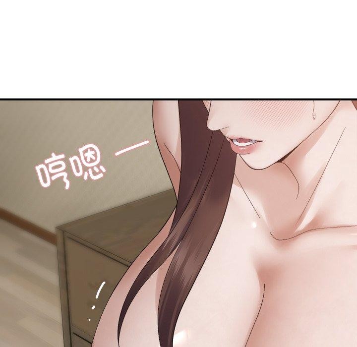 《邻居跑路中》漫画 第46話