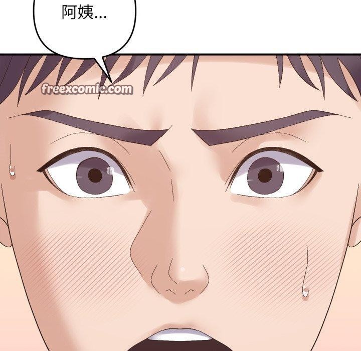 《邻居跑路中》漫画 第46話