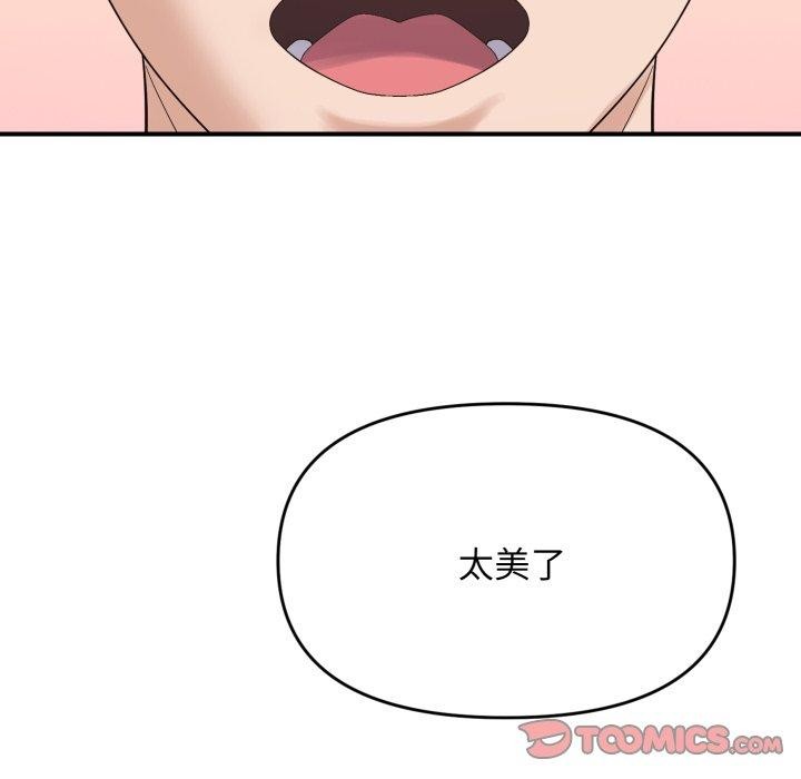 《邻居跑路中》漫画 第46話